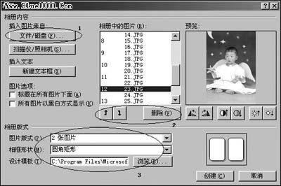 用PPT制作精美的專業電子相冊