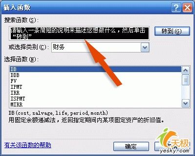 非常快的找到所需要地Excel函數(shù)