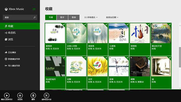 Win8.1系統下使用Xbox Music的技巧 三聯