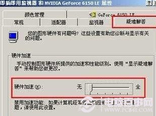關閉顯卡硬件加速