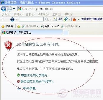 打開Google網頁提示網頁錯誤