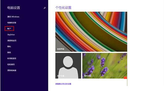 如何為Windows8.1系統(tǒng)休眠喚醒加密