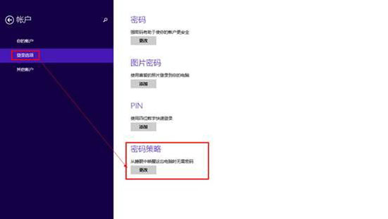 如何為Windows8.1系統(tǒng)休眠喚醒加密