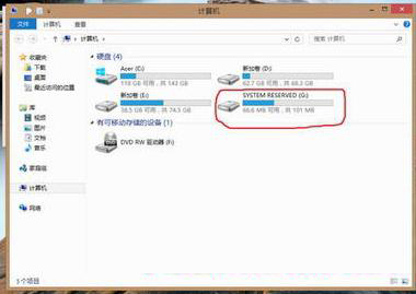 在win8系統中如何隱藏分區? 三聯