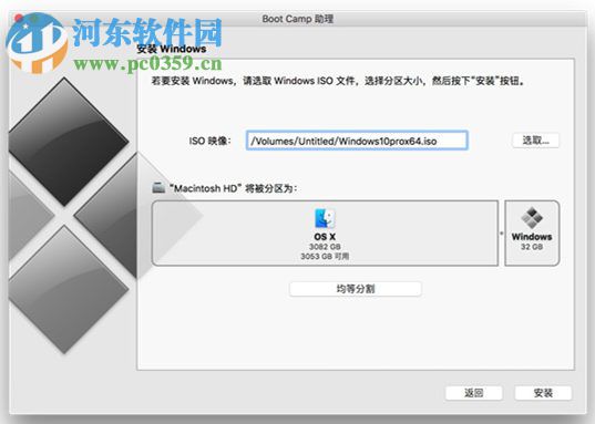 MAC電腦安裝win10系統(tǒng)的方法