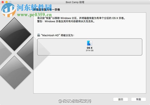 MAC電腦安裝win10系統(tǒng)的方法