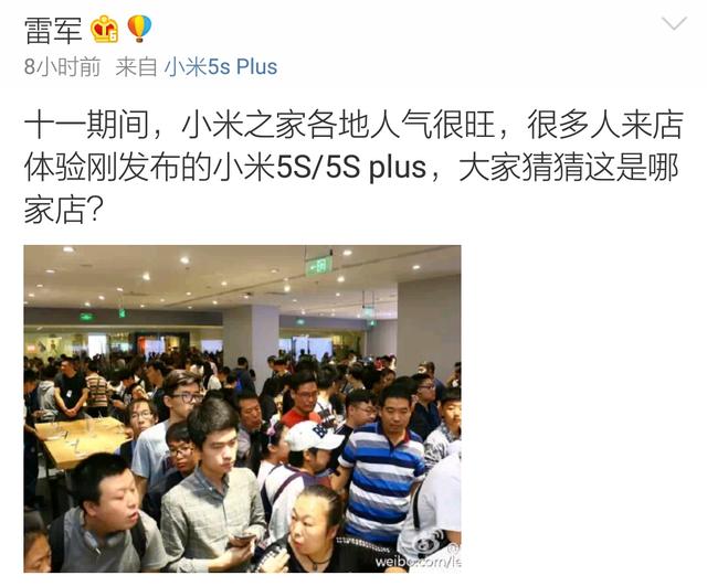 做營銷我只服雷軍 國慶小米線上線下都賺翻了