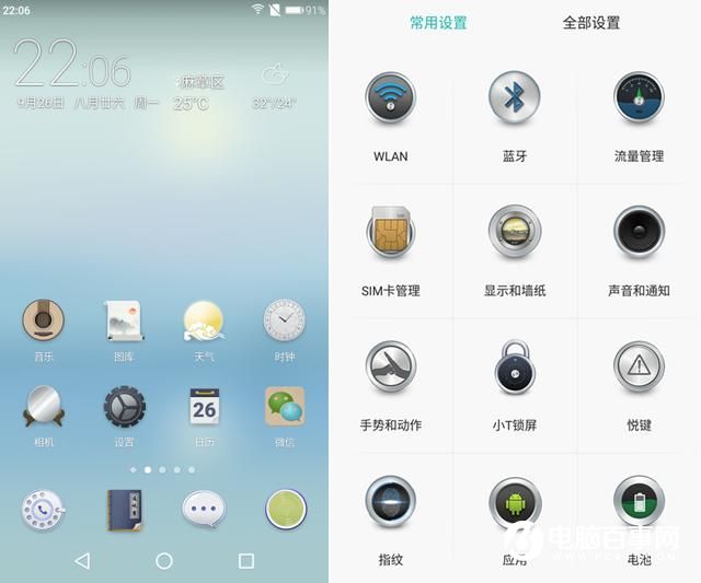 文藝范商務旗艦 TCL 950詳細評測