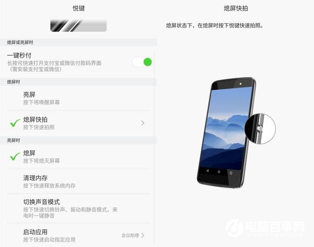 文藝范商務旗艦 TCL 950詳細評測