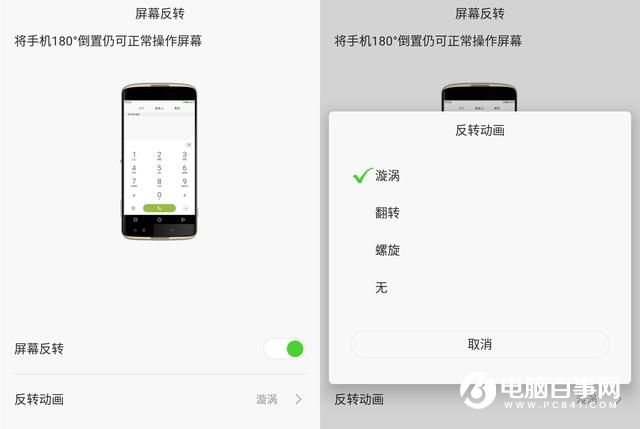 文藝范商務旗艦 TCL 950詳細評測
