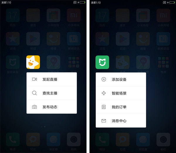 小米5s系統評測 MIUI8界面
