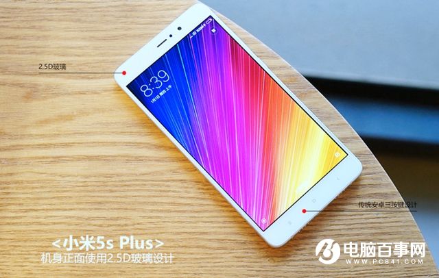 小米5s Plus值得買嗎？小米5s Plus評測