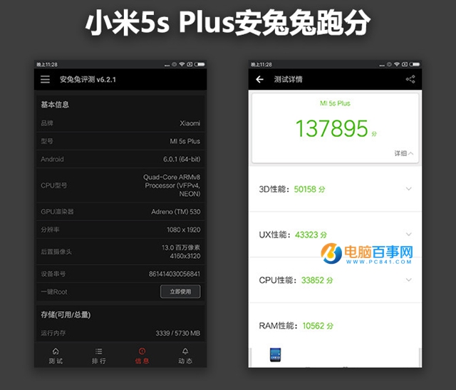 小米5s Plus值得買嗎？小米5s Plus評測