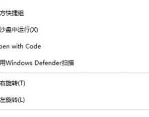 將Windows Defender添加到Win10系統右鍵菜單中的方法