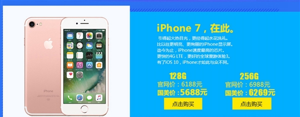 暴降700元！國行iPhone 7價格崩盤...