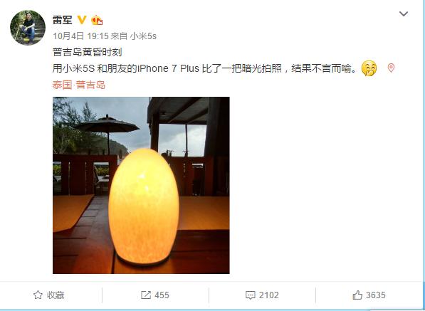 雷軍曬小米5s對比iPhone7拍照樣張 網友神吐槽