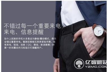 當魅族MIX手表遇上Flyme會產生何種火花?