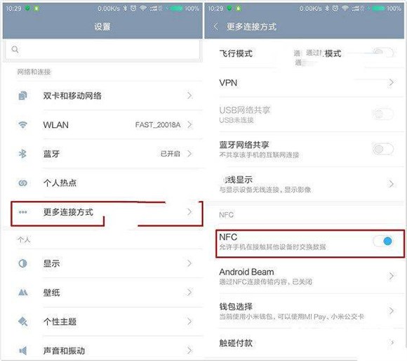 Mi Pay怎么無卡取款