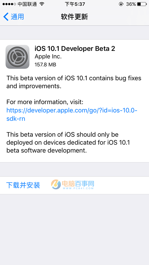 iOS10.1 Beta2已發布:Bug修復和性能提升