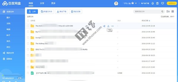 百度云網盤大改版：更名百度網盤，個性皮膚亮眼