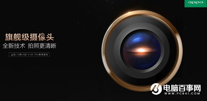 OPPO R9s什么時候出 OPPO R9s上市時間