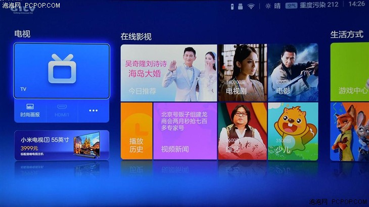 小米電視MIUI TV版
