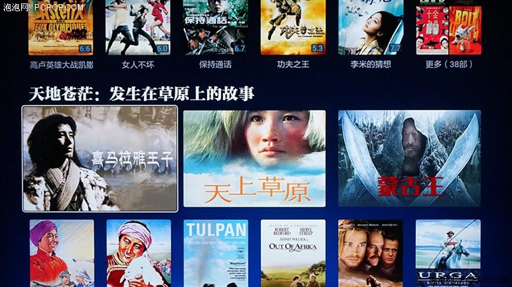 小米電視PatchWall拼圖墻系統