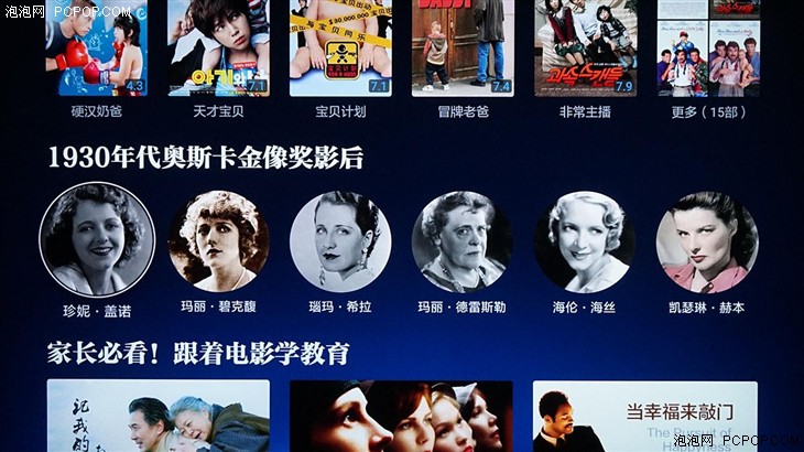 小米電視PatchWall拼圖墻系統