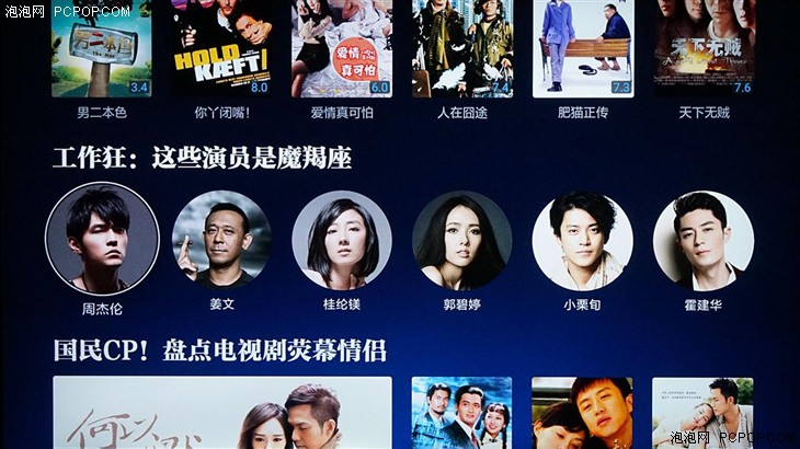 小米電視PatchWall拼圖墻系統