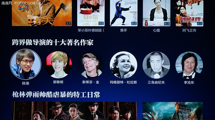 小米電視PatchWall拼圖墻系統