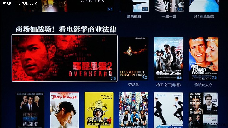 小米電視PatchWall拼圖墻系統