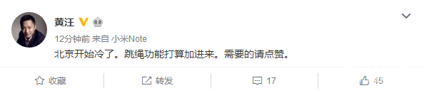 小米手環(huán)2曝光新功能 靠它過(guò)冬?