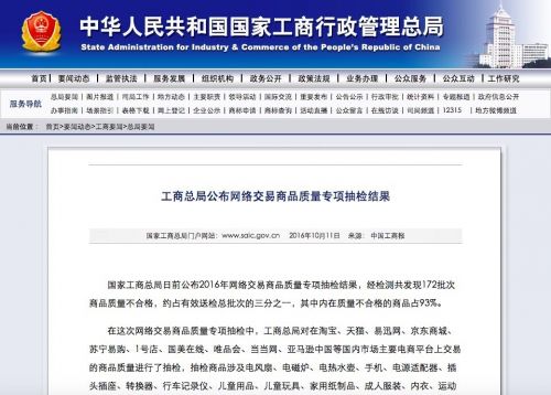 QQ圖片20161011142133