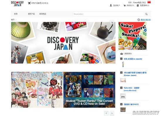 日本跨境電商來華撈錢:只是能不能走點心