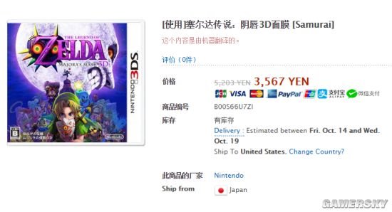 日本跨境電商來華撈錢:只是能不能走點心