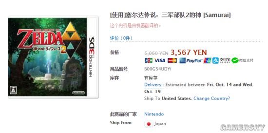 日本跨境電商來華撈錢:只是能不能走點心