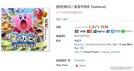 日本跨境電商來華撈錢:只是能不能走點心