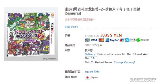 日本跨境電商來華撈錢:只是能不能走點心