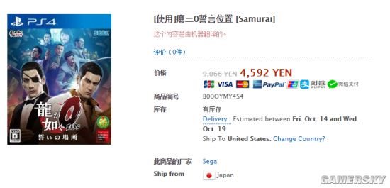 日本跨境電商來華撈錢:只是能不能走點心