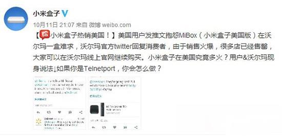 小米盒子美國火爆斷貨!國外Mi Box也難搶 小米盒子美國火爆斷貨!國外Mi Box也難搶