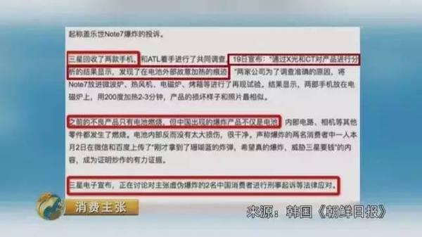 三星害怕外傳的一段視頻首度公開 央視七問三星