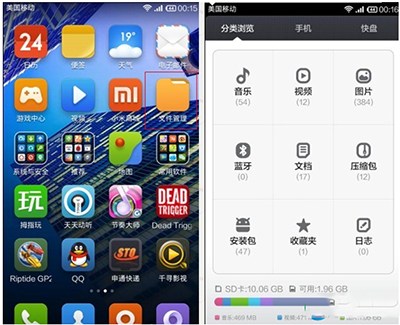紅米手機怎么清理手機內存？