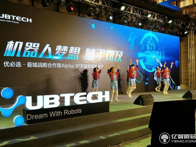 優(yōu)必選發(fā)Alpha 1P教育機(jī)器人 人形可編程