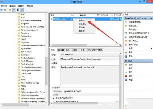 <a href=/tags/26-0.html target=_blank class=infotextkey>win10</a>提示已禁用IME輸入不了中文解決方法 三聯(lián)
