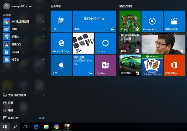 Win10任務欄顏色怎么改?Win10任務欄顏色設置教程