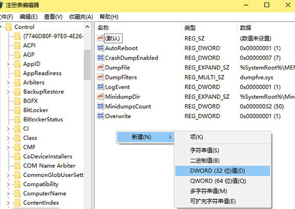 Win10藍屏界面不顯示藍屏錯誤信息怎么辦？
