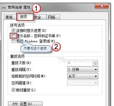 怎么樣讓<a href=/tags/23-0.html target=_blank class=infotextkey>win7</a><a href=/pc/system/ target=_blank class=infotextkey>系統(tǒng)</a>電腦開機(jī)自動(dòng)進(jìn)行寬帶連接 三聯(lián)