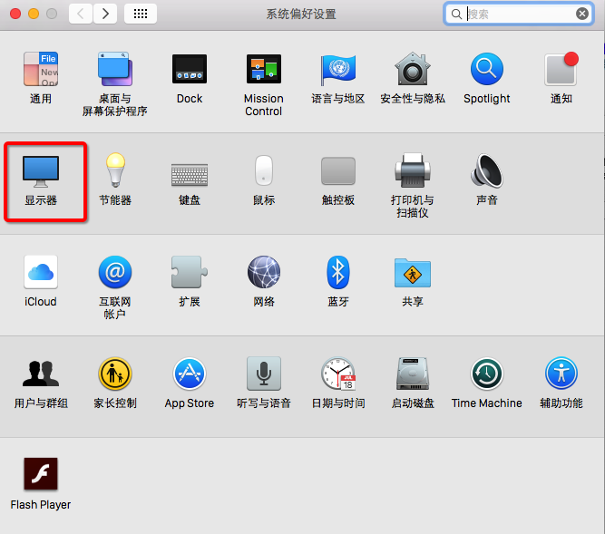 mac系統(tǒng)偏好設置圖二