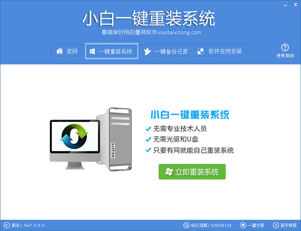 東芝筆記本重裝系統(tǒng)教程 三聯(lián)