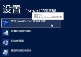 如何設置與關閉Win8篩選器功能  三聯(lián)